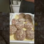 お米に合うメインおかず。#夜ごはん #簡単ご飯 #簡単レシピ #揚げ物 #メンチカツ