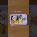 朝のお弁当作り #簡単#レシピ #お弁当 #ダイエット #かわいい