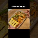彼氏の大好きな焼肉弁当❕ #おかずレシピ #ずぼら弁当 #お弁当 #ひとりごはん #自炊 #簡単レシピ #vlog #ずぼら飯 #毎日弁当 #焼肉弁当