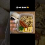 今日のお弁当です❕ #ずぼら弁当 #おかずレシピ #お弁当 #ひとりごはん #自炊 #簡単レシピ #vlog #ずぼら飯 #毎日弁当 #焼肉弁当