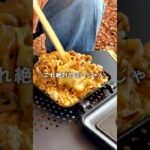 ホットサンドメーカーで吉野家チーズ牛丼を焼いた結果w #ホットサンドメーカー #キャンプ #キャンプ飯 #レシピ