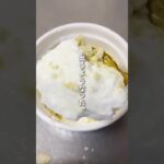 下剤生活とお別れ！最強の腸活レシピ！ #ダイエット #ヘルシースイーツ #youtubeshorts