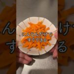 【1人分レシピ】にんじんだけで🥕にんじんの白だし煮 #shorts #お弁当