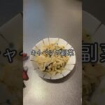 【1人分レシピ】副菜🥬キャベツの磯辺あえ #shorts