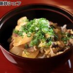 【簡単レシピ】10分お昼ご飯！たまごふわふわ他人丼/料亭 嵯峨野