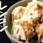 【16分レシピ】レンジで完結『レンコン焼売（シュウマイ）丼』包まないから超簡単！　ズボラレシピ / おつまみ / 大量消費 / お弁当のおかず