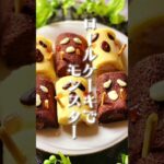 ハロウィン♪ロールケーキでモンスター　#ハロウィンレシピ #クックパッドアンバサダー2023 #デコスイーツ