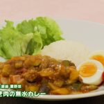 テレビ岸和田【ほてから】＜8月前半のレシピ＞ 夏野菜・挽き肉の無水カレー　岸和田グランドホール非常勤顧問　高木哲男シェフ