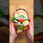 Let’s pack BENTO春巻き弁当￼アメリカで作ります#bento #お弁当 #お弁当作り #料理動画 #レシピ #japanesefood japanesefood #cooking