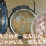 【電気圧力鍋レシピ】No 314: 野菜ジュースの旨味とコクでリッチに！野菜ジュースの本格カレー！ #Yedi #電気圧力鍋