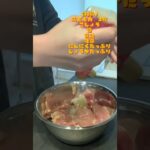 【お弁当屋さんの味！鶏の唐揚げ】#TikTok #shorts #料理 #料理動画 #おすすめ #簡単  #vlog #レシピ #おかず #簡単レシピ #簡単料理 #晩御飯 #唐揚げ #おうちごはん