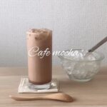 お家カフェ！カフェモカ作り方！#おすすめ #スイーツ#カフェ#スイーツレシピ#お菓子#お菓子作り#クッキング#cooking#スイーツ男子#レシピ#tiktokグルメ#グルメ#おやつ#食テロ#簡単#