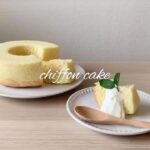 お家カフェ！シフォンケーキ作り方！#リクエスト#おすすめ #スイーツ#カフェ#スイーツレシピ#お菓子#お菓子作り#クッキング#cooking#スイーツ男子#レシピ#tiktokグルメ#グルメ#おやつ
