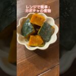 忙しい朝のお弁当にもオススメ！#レシピ#簡単レシピ#お弁当#カボチャ#料理動画#レシピ動画#ゆりごはん#cookingvideo#japanesefood