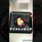 ヤマザキ高級つぶあんでつくる絶品スイーツ！#food #あんぱん #レシピ #料理 #簡単 #ウルトラマン#スイーツ#絶品 #絶品料理 #アレンジ #ヤマザキパン