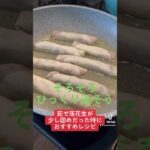 #落花生 #アレンジレシピ #簡単レシピ #簡単おつまみ #野菜ソムリエ #料理研究家 #food #japan #japanesefood #かんたんレシピ #春巻き #ピーナッツ