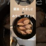 【簡単レシピ】お弁当にドーンと入れたよ❣️ちゃちゃっとできて美味しいよ🤤#おべんとう #ぶり #照り焼き #お弁当おかず #japanesefood #shorts