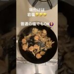 【簡単レシピ】お弁当にぴったり‼️簡単美味しい🤤#家庭料理 #簡単レシピ #お弁当おかず #obento #japanesefood #shorts