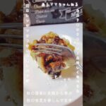 え？もぉ固くなってる #shorts #レシピ