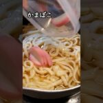 胃腸がつかれたと感じたら！あったかうーめん　#shorts #料理 #レシピ #簡単レシピ