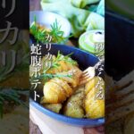 【秒でなくなる蛇腹ポテト】みんな大好き野菜のおかず #ヘルシー #レシピ #料理動画 #時短 #時短レシピ #節約 #節約レシピ #簡単 #簡単レシピ #おうちごはん #shorts #野菜 #痩せる
