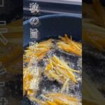 【堪能】秋の旨味🎃かぼちゃさつまいもかき揚げ丼🍚生姜の味がクセになる。#shorts #かぼちゃレシピ #さつまいもレシピ