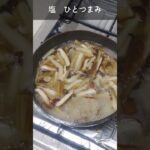 【ぶっかけご飯】きのこたっぷり塩天津飯 #shorts #スープジャーレシピ #スープジャー #スープジャー弁当 #お弁当 #丼 #天津飯 #ぶっかけご飯弁当 #ぶっかけご飯 #塩天津飯