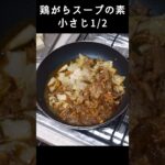 【ぶっかけご飯】豚キムチで肉豆腐　スープジャーレシピ #shorts  #スープジャー #スープジャーレシピ #スープジャー弁当 #お弁当 #肉豆腐 #フライパンレシピ #煮込み  #豚キムチ