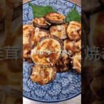 【簡単時短レシピ】#shorts　#キノコレシピ　#おうち居酒屋　#お弁当レシピ　