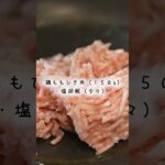 これまた止まらなくてやばい春雨レシピ。（野菜たっぷりヤムウンセン）#shorts