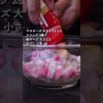 色合いがもいい!! #shorts