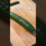 ヘルシーなネバネバ副菜◎長芋ときゅうりの叩き塩昆布あえ【今日のあと一品】【副菜レシピ】#shorts