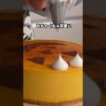 ハロウィンにもぴったりのチーズケーキの作り方 #おやつラボ #shorts