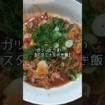 【節約レシピ】野菜がメイン！ガツンとうまい”スタミナえのき飯” #shorts