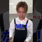 秋の味覚！鮭のちゃんちゃん焼き　#小宮璃央 #簡単レシピ#shorts