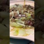 簡単にそして美味しい牛丼の作り方#shorts