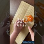 お弁当にもピッタリ！『ごぼうのきんぴら』#shorts #暇な料理人の週末料理 #簡単おかず #簡単レシピ #ごぼう #きんぴらごぼう #お弁当 #japan #japanesefood #夜ご飯