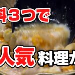 【火を使わない】電子レンジで作る親子とじ　レシピ通りで失敗なし　介護食にも最適な栄養バランス！丼にしたら親子丼です！