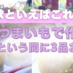 【さつまいものおやつ】#さつまいもレシピ #さつまいもスイーツ #簡単さつまいも #山形 #隠れ家サロン #それいゆの家