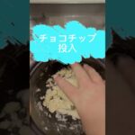 #ショート動画 #簡単レシピ #動画編集練習中 #スイーツ作り #炊飯器レシピ 炊飯器で作るスコーン