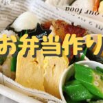 お弁当作り（セリアのお弁当グッズが可愛い件）