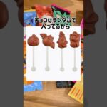 【シャトレーゼで！？】みんなハロウィンお菓子どこで買うの？#ハロウィンレシピ #ハロウィンお菓子 #ハロウィンスイーツ #シャトレーゼ #ハロウィンパーティ #ハロウィングッズ #わたしのライフハック