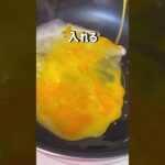 美味しすぎるたまご丼！【飯テロ】【レシピ動画】