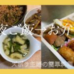 夜ご飯からお弁当作り♪ にんにくの芽とひき肉のスタミナ炒め　こんにゃくとちくわの甘辛焼