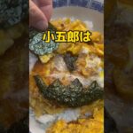 【工藤新一】ハロウィンカツ丼🎃バーローレシピ❗️ 粛聖!! ロリ神レクイエム☆【阿笠博士】