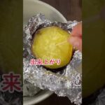 #さつまいもレシピ #さつまいもスイーツ