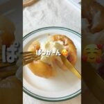 ＼超贅沢・ヘルシー／🍑まるごと桃チーズクリーム🧀#低糖質スイーツレシピ#ダイエットスイーツレシピ#ヘルシースイーツ#桃#丸ごと#桃スイーツ