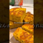 米粉でもっちりふわふわ「デカいかぼちゃケーキ」#レシピ