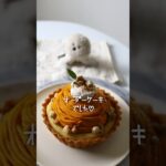 かぼちゃのタルト作った #お菓子作り #簡単レシピ #スイーツ作り #お菓子レシピ #料理 #手作りスイーツ #ハロウィンスイーツ