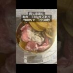 チーズ豚丼の作り方 #お手軽レシピ #お手軽料理 #簡単 #簡単レシピ #豚丼#チーズ豚丼#節約レシピ #おうちカフェ #お家カフェ #お手軽